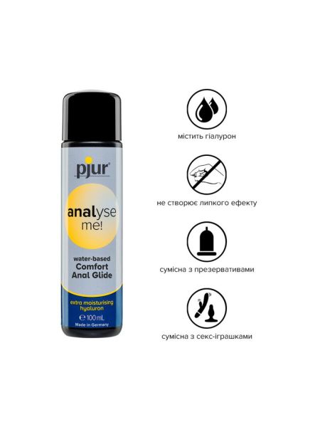 Анальний лубрикант pjur analyse me! Moisturising 100 мл, на водній основі, з гіалуроном