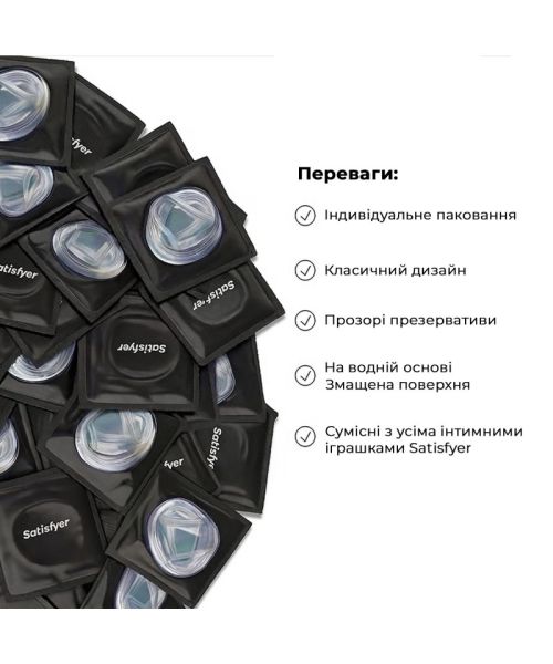 Презерватив Satisfyer Premium Condoms 53 мм 1 шт