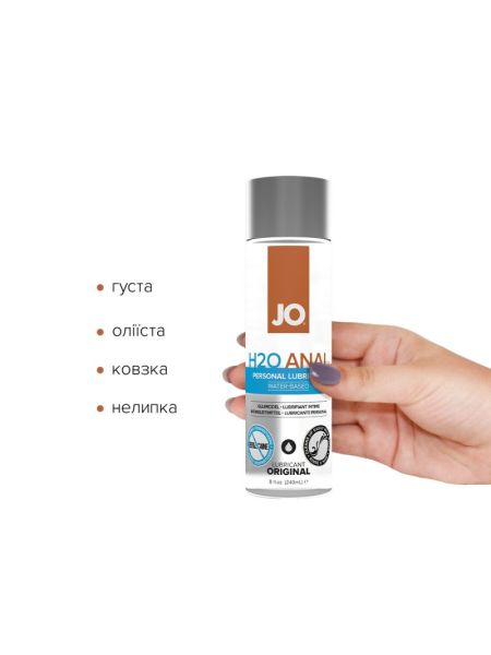 Анальна змазка JO ANAL H2O — ORIGINAL (240 мл) на водній основі, рослинний гліцерин