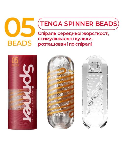 Мастурбатор Tenga Spinner 05 Beads з пружною стимулювальною спіраллю всередині
