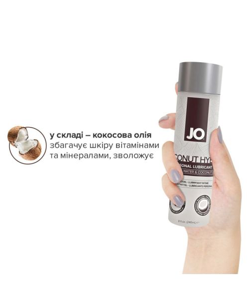 Змазка-крем з кокосовою олією JO Coconut Hybrid ORIGINAL (240 мл) біла