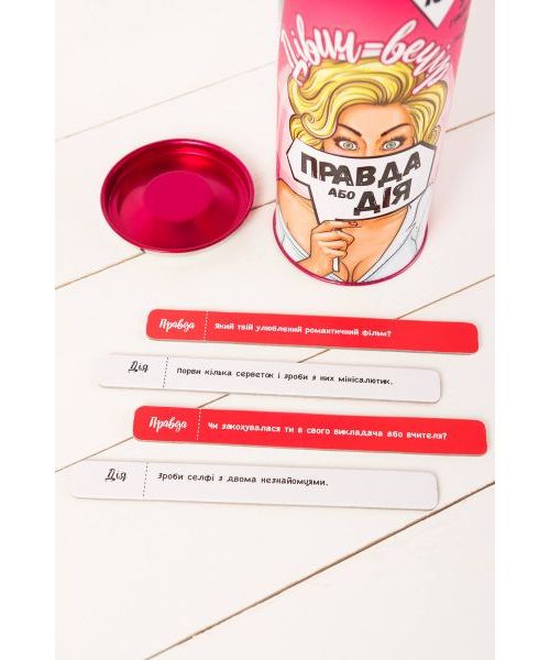 Гра для компанії FUN & PLAY Правда або Дія Дівич-Вечір, українською мовою