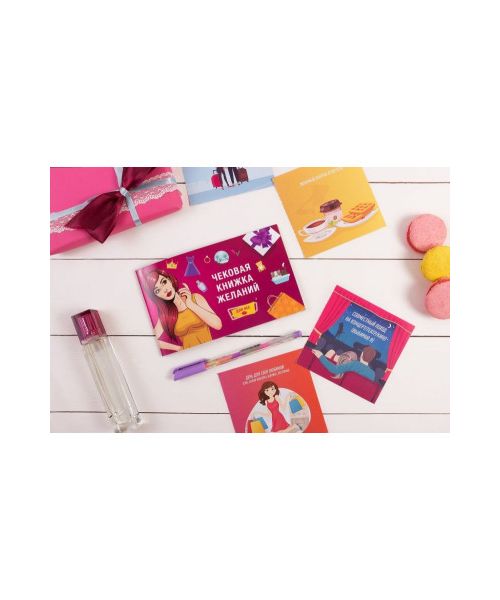 Чекова Книга Бажань: для Неї FUN & PLAY, українською мовою