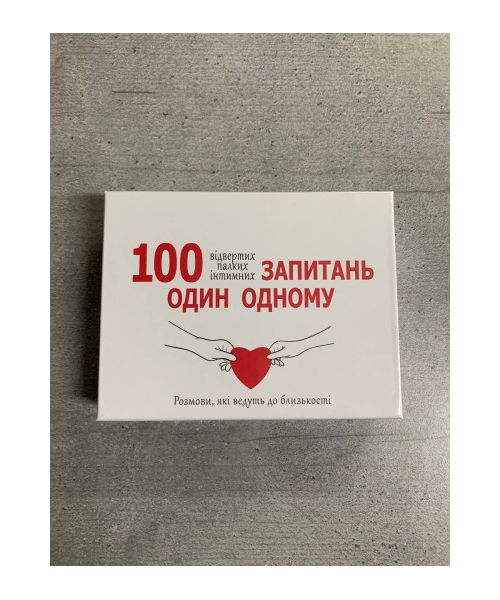 Гаряча гра для пар "100 запитань один одному" Bombat Games