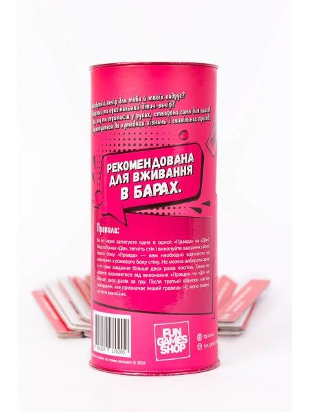 Гра для компанії Правда або Дія "Дівич-Вечір" Fun Games (UKR)