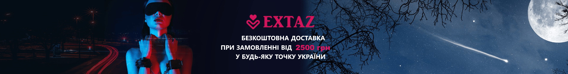 Доставка та оплата Extaz